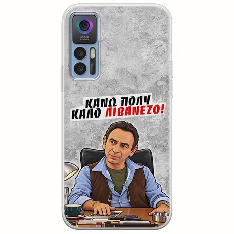 Θήκη Epic Quotes - Κάνω πολύ καλό Λιβανέζο! TCL 30 / 30 5G / 30+ Flexible TPU (Διάφανη Σιλικόνη)