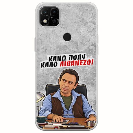 Θήκη Epic Quotes - Κάνω πολύ καλό Λιβανέζο! Xiaomi Redmi 10A Flexible TPU (Διάφανη Σιλικόνη)
