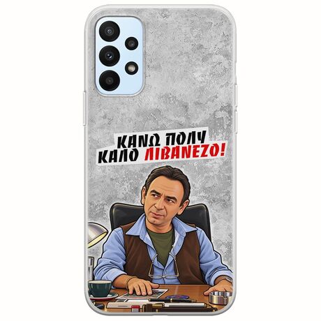 Θήκη Epic Quotes - Κάνω πολύ καλό Λιβανέζο! Samsung Galaxy A23 5G Flexible TPU (Διάφανη Σιλικόνη)