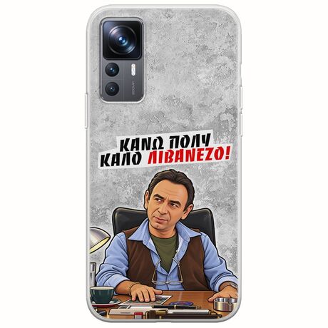 Θήκη Epic Quotes - Κάνω πολύ καλό Λιβανέζο! Xiaomi 12T / 12T Pro Flexible TPU (Διάφανη Σιλικόνη)