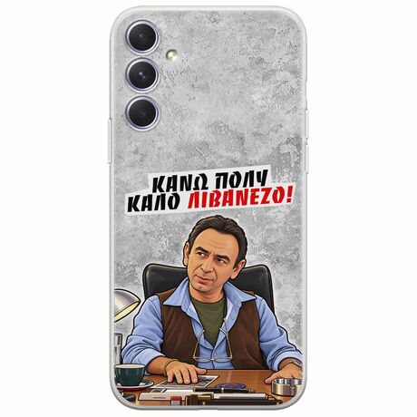 Θήκη Epic Quotes - Κάνω πολύ καλό Λιβανέζο! Samsung Galaxy A54 5G Flexible TPU (Διάφανη Σιλικόνη)