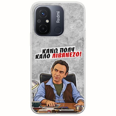 Θήκη Epic Quotes - Κάνω πολύ καλό Λιβανέζο! Xiaomi Redmi 12C Flexible TPU (Διάφανη Σιλικόνη)