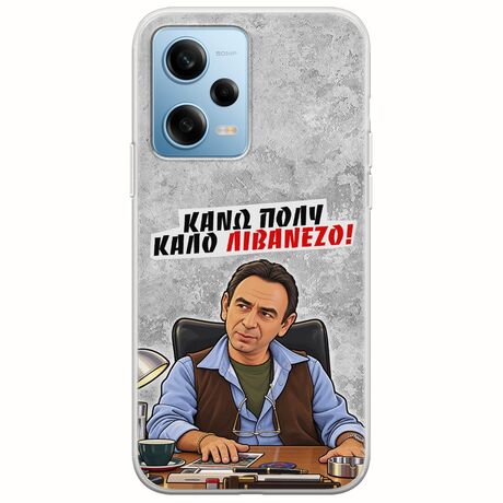 Θήκη Epic Quotes - Κάνω πολύ καλό Λιβανέζο! Xiaomi Redmi Note 12 4G Flexible TPU (Διάφανη Σιλικόνη)