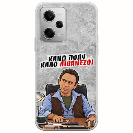 Θήκη Epic Quotes - Κάνω πολύ καλό Λιβανέζο! Xiaomi Redmi Note 12 Pro Plus 5G Flexible TPU (Διάφανη Σιλικόνη)