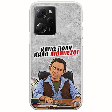 Θήκη Epic Quotes - Κάνω πολύ καλό Λιβανέζο! Xiaomi Poco X5 Pro 5G Flexible TPU (Διάφανη Σιλικόνη)