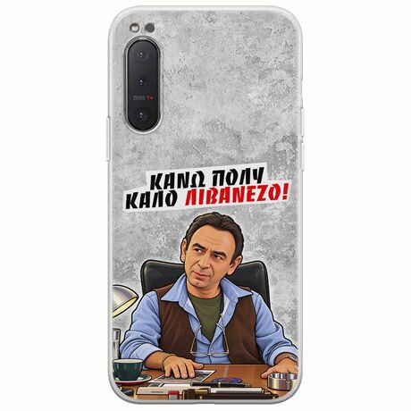 Θήκη Epic Quotes - Κάνω πολύ καλό Λιβανέζο! Sony Xperia 5 Flexible TPU (Διάφανη Σιλικόνη)