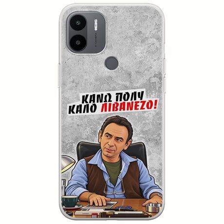 Θήκη Epic Quotes - Κάνω πολύ καλό Λιβανέζο! Xiaomi Redmi A2 Plus Flexible TPU (Διάφανη Σιλικόνη)