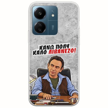 Θήκη Epic Quotes - Κάνω πολύ καλό Λιβανέζο! Xiaomi Poco C65 Flexible TPU (Διάφανη Σιλικόνη)