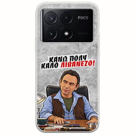 Θήκη Epic Quotes - Κάνω πολύ καλό Λιβανέζο! Xiaomi Poco X6 Pro 5G Flexible TPU (Διάφανη Σιλικόνη)