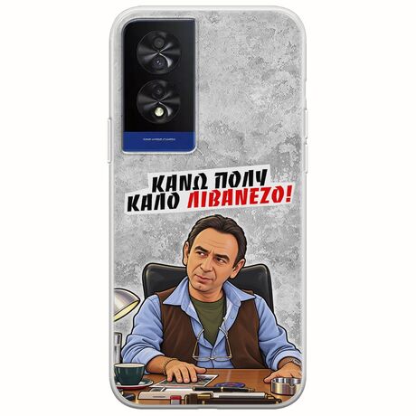 Θήκη Epic Quotes - Κάνω πολύ καλό Λιβανέζο! TCL 40 NXTPAPER 4G Flexible TPU (Διάφανη Σιλικόνη)