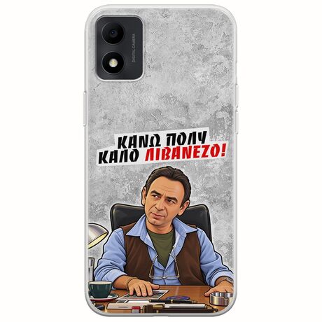Θήκη Epic Quotes - Κάνω πολύ καλό Λιβανέζο! TCL 305i Flexible TPU (Διάφανη Σιλικόνη)