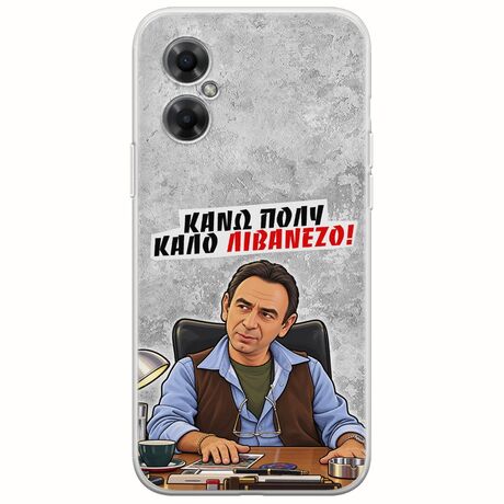Θήκη Epic Quotes - Κάνω πολύ καλό Λιβανέζο! Xiaomi Poco M4 5G Flexible TPU (Διάφανη Σιλικόνη)
