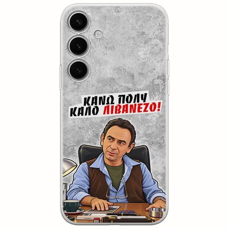 Θήκη Epic Quotes - Κάνω πολύ καλό Λιβανέζο! Samsung Galaxy A55 5G Flexible TPU (Διάφανη Σιλικόνη)