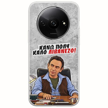 Θήκη Epic Quotes - Κάνω πολύ καλό Λιβανέζο! Xiaomi Redmi A3 Flexible TPU (Διάφανη Σιλικόνη)