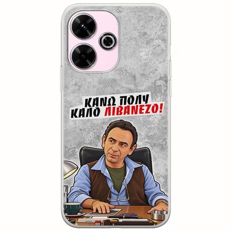 Θήκη Epic Quotes - Κάνω πολύ καλό Λιβανέζο! Xiaomi Poco M6 4G Flexible TPU (Διάφανη Σιλικόνη)
