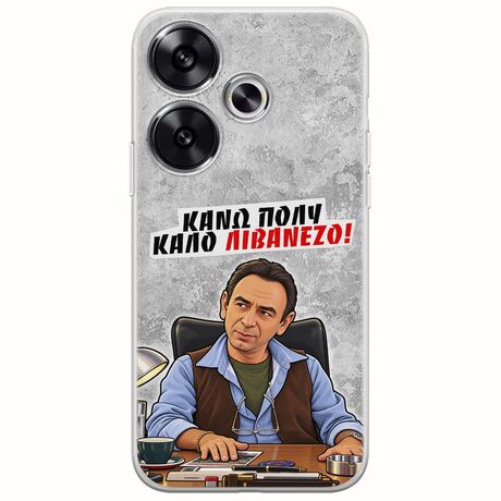 Θήκη Epic Quotes - Κάνω πολύ καλό Λιβανέζο! Xiaomi Poco F6 5G Flexible TPU (Διάφανη Σιλικόνη)