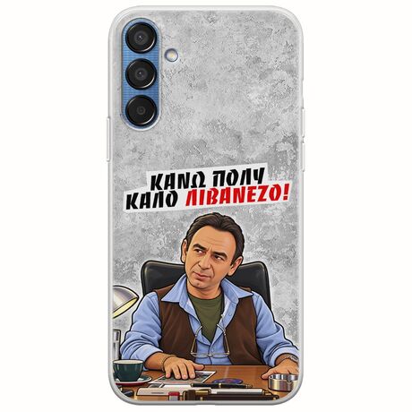 Θήκη Epic Quotes - Κάνω πολύ καλό Λιβανέζο! Samsung Galaxy M15 5G Flexible TPU (Διάφανη Σιλικόνη)