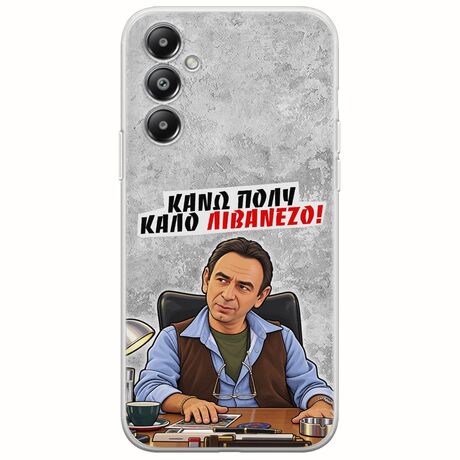 Θήκη Epic Quotes - Κάνω πολύ καλό Λιβανέζο! Samsung Galaxy M35 5G Flexible TPU (Διάφανη Σιλικόνη)