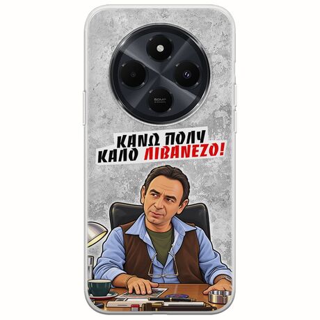 Θήκη Epic Quotes - Κάνω πολύ καλό Λιβανέζο! Xiaomi Redmi 14C Flexible TPU (Διάφανη Σιλικόνη)