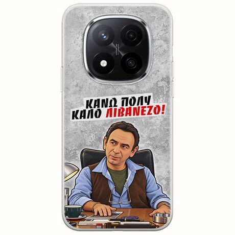Θήκη Epic Quotes - Κάνω πολύ καλό Λιβανέζο! Xiaomi Poco X7 5G Flexible TPU (Διάφανη Σιλικόνη)