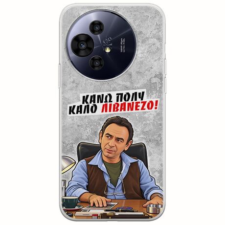 Θήκη Epic Quotes - Κάνω πολύ καλό Λιβανέζο! TCL 50 PRO NXTPAPER 5G Flexible TPU (Διάφανη Σιλικόνη)