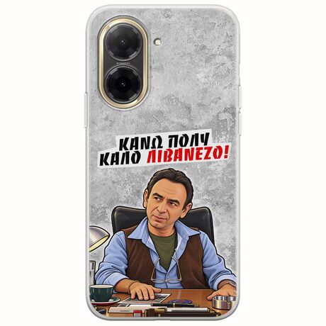 Θήκη Epic Quotes - Κάνω πολύ καλό Λιβανέζο! Xiaomi Redmi A5 4G Flexible TPU (Διάφανη Σιλικόνη)