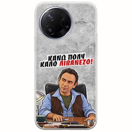 Θήκη Epic Quotes - Κάνω πολύ καλό Λιβανέζο! Xiaomi Poco F7 Pro 5G Flexible TPU (Διάφανη Σιλικόνη)