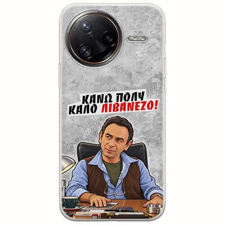 Θήκη Epic Quotes - Κάνω πολύ καλό Λιβανέζο! Xiaomi Poco F7 Ultra 5G Flexible TPU (Διάφανη Σιλικόνη)