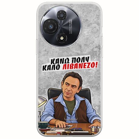 Θήκη Epic Quotes - Κάνω πολύ καλό Λιβανέζο! TCL 60R 5G Flexible TPU (Διάφανη Σιλικόνη)