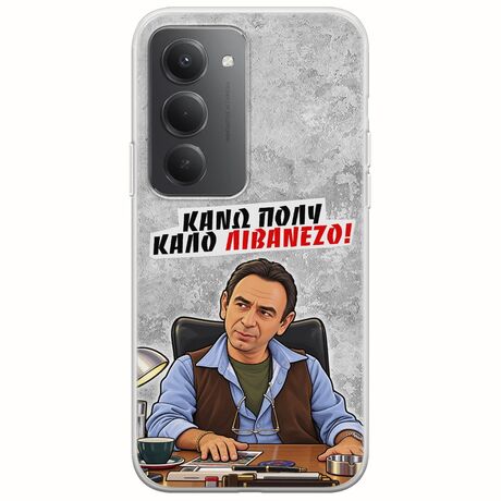 Θήκη Epic Quotes - Κάνω πολύ καλό Λιβανέζο! Xiaomi Redmi 15 5G Flexible TPU (Διάφανη Σιλικόνη)