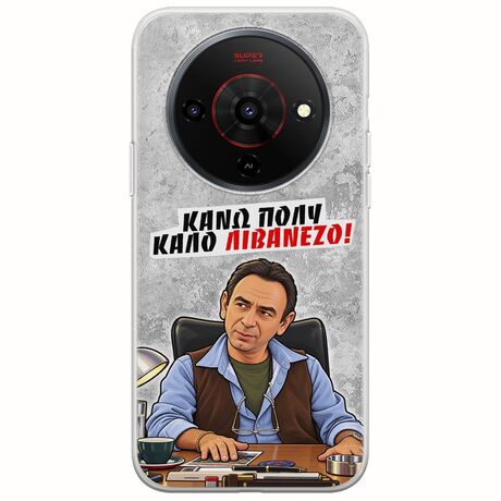 Θήκη Epic Quotes - Κάνω πολύ καλό Λιβανέζο! ZTE Blade A76 5G Flexible TPU (Διάφανη Σιλικόνη)