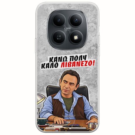 Θήκη Epic Quotes - Κάνω πολύ καλό Λιβανέζο! Xiaomi Redmi Note 15 5G Flexible TPU (Διάφανη Σιλικόνη)