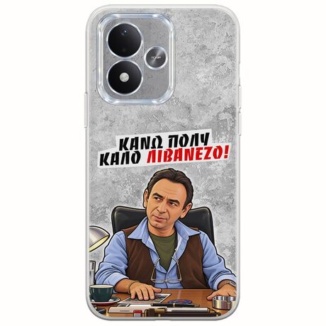 Θήκη Epic Quotes - Κάνω πολύ καλό Λιβανέζο! Xiaomi Redmi Note 17 4G / 5G Flexible TPU (Διάφανη Σιλικόνη)