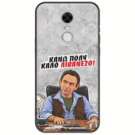 Θήκη Epic Quotes - Κάνω πολύ καλό Λιβανέζο! Xiaomi Redmi Note 4 / Note 4X Black TPU (Μαύρη Σιλικόνη)