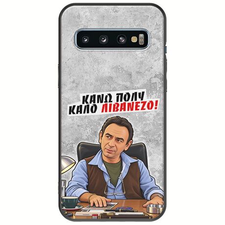 Θήκη Epic Quotes - Κάνω πολύ καλό Λιβανέζο! Samsung Galaxy S10 Plus Black TPU (Μαύρη Σιλικόνη)