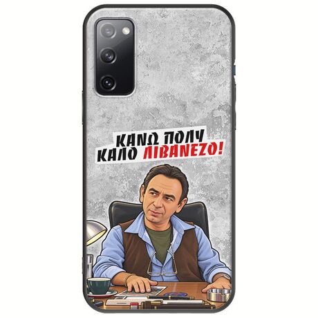 Θήκη Epic Quotes - Κάνω πολύ καλό Λιβανέζο! Samsung Galaxy S20 Black TPU (Μαύρη Σιλικόνη)