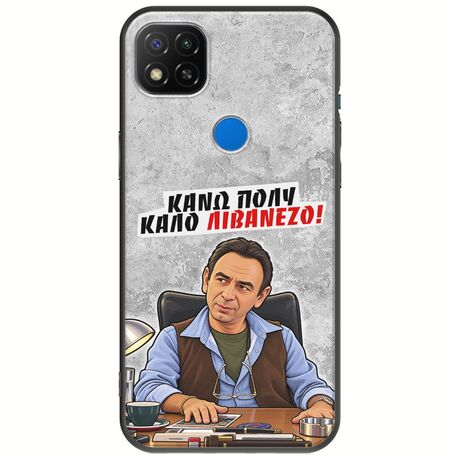 Θήκη Epic Quotes - Κάνω πολύ καλό Λιβανέζο! Xiaomi Redmi 9C Black TPU (Μαύρη Σιλικόνη)