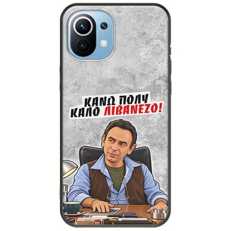 Θήκη Epic Quotes - Κάνω πολύ καλό Λιβανέζο! Xiaomi Mi 11 Black TPU (Μαύρη Σιλικόνη)