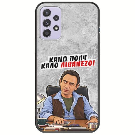 Θήκη Epic Quotes - Κάνω πολύ καλό Λιβανέζο! Samsung Galaxy A52 (4G/5G) A52s Black TPU (Μαύρη Σιλικόνη)