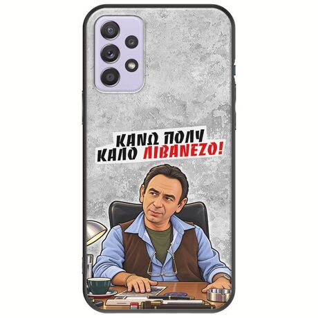 Θήκη Epic Quotes - Κάνω πολύ καλό Λιβανέζο! Samsung Galaxy A72 5G Black TPU (Μαύρη Σιλικόνη)