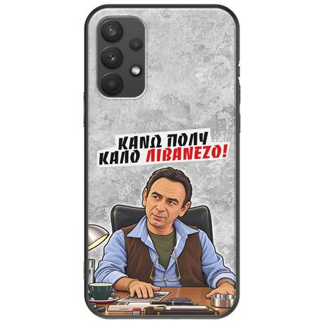 Θήκη Epic Quotes - Κάνω πολύ καλό Λιβανέζο! Samsung Galaxy A32 4G Black TPU (Μαύρη Σιλικόνη)