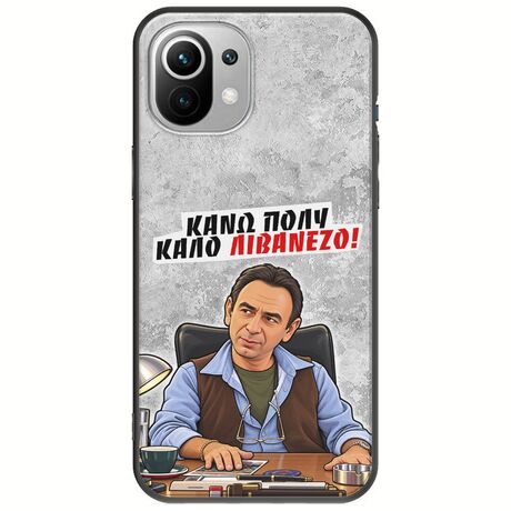 Θήκη Epic Quotes - Κάνω πολύ καλό Λιβανέζο! Xiaomi Mi 11 Lite / 11 Lite NE / 5G Black TPU (Μαύρη Σιλικόνη)