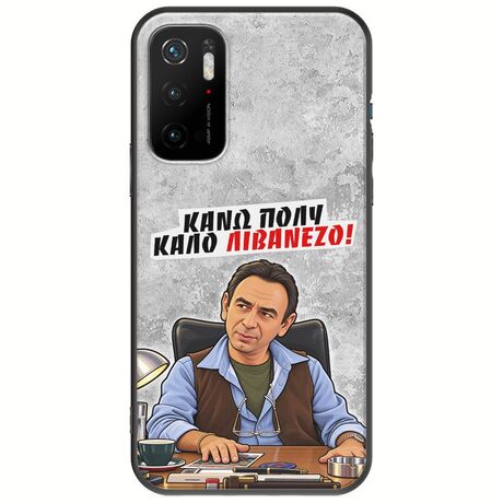 Θήκη Epic Quotes - Κάνω πολύ καλό Λιβανέζο! Xiaomi Poco M3 Pro 5G Black TPU (Μαύρη Σιλικόνη)