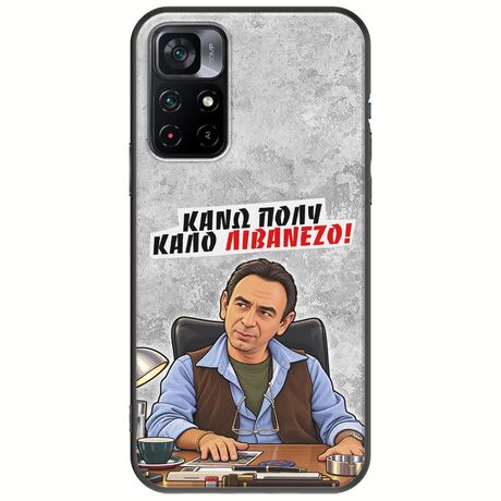 Θήκη Epic Quotes - Κάνω πολύ καλό Λιβανέζο! Xiaomi Poco M4 Pro 5G Black TPU (Μαύρη Σιλικόνη)