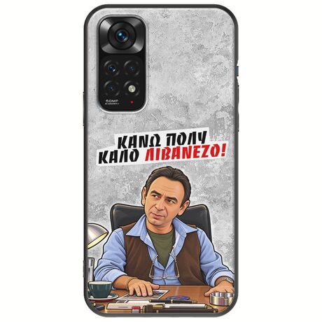 Θήκη Epic Quotes - Κάνω πολύ καλό Λιβανέζο! Xiaomi Redmi Note 11 / 11s Black TPU (Μαύρη Σιλικόνη)