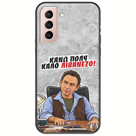 Θήκη Epic Quotes - Κάνω πολύ καλό Λιβανέζο! Samsung Galaxy S22 Black TPU (Μαύρη Σιλικόνη)