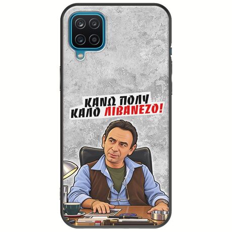 Θήκη Epic Quotes - Κάνω πολύ καλό Λιβανέζο! Samsung Galaxy M12 Black TPU (Μαύρη Σιλικόνη)