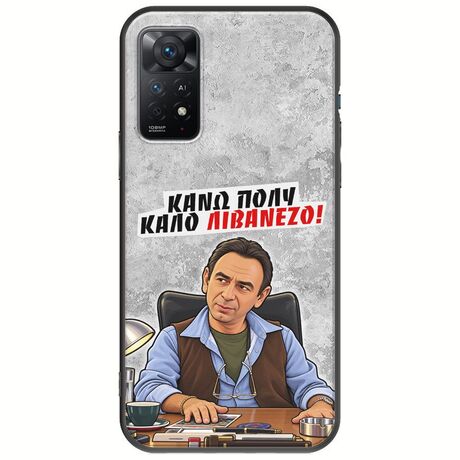 Θήκη Epic Quotes - Κάνω πολύ καλό Λιβανέζο! Xiaomi Redmi Note 11 Pro 4G / 5G Black TPU (Μαύρη Σιλικόνη)