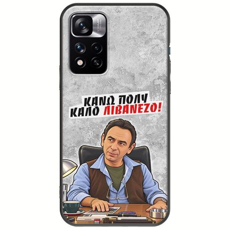 Θήκη Epic Quotes - Κάνω πολύ καλό Λιβανέζο! Xiaomi Redmi Note 11 Pro Plus 5G Black TPU (Μαύρη Σιλικόνη)
