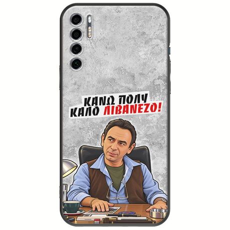 Θήκη Epic Quotes - Κάνω πολύ καλό Λιβανέζο! TCL 20S / 20 5G / 20L / 20L+ Black TPU (Μαύρη Σιλικόνη)